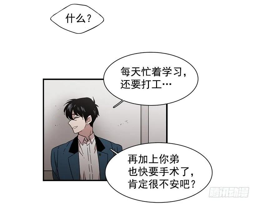 他只是(1/2)-第138话