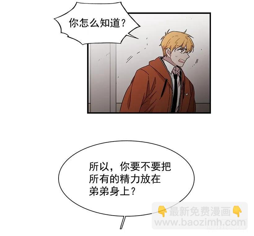 他只是(1/2)-第138话