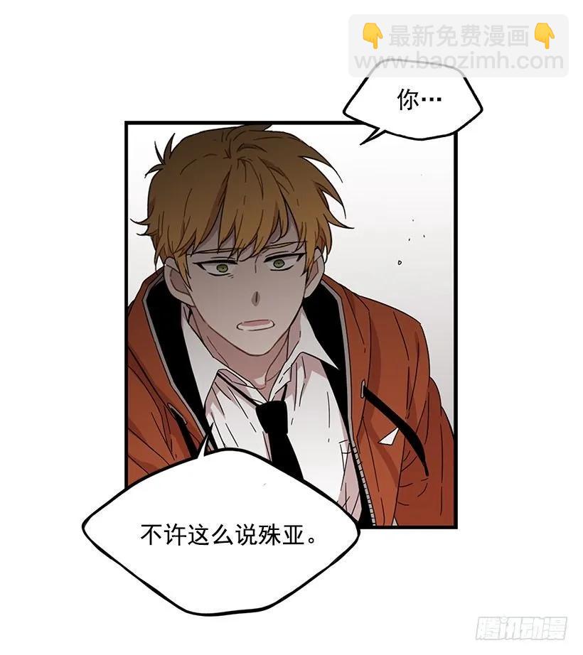 他只是(1/2)-第138话
