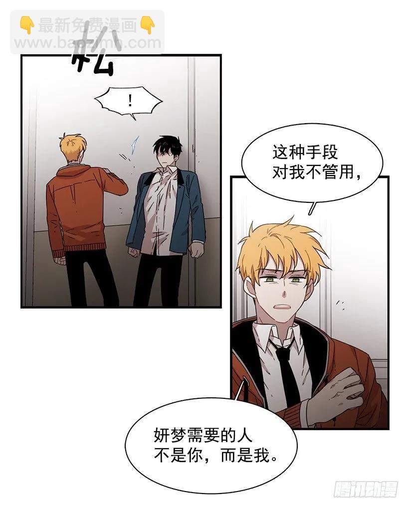 他只是(1/2)-第138话