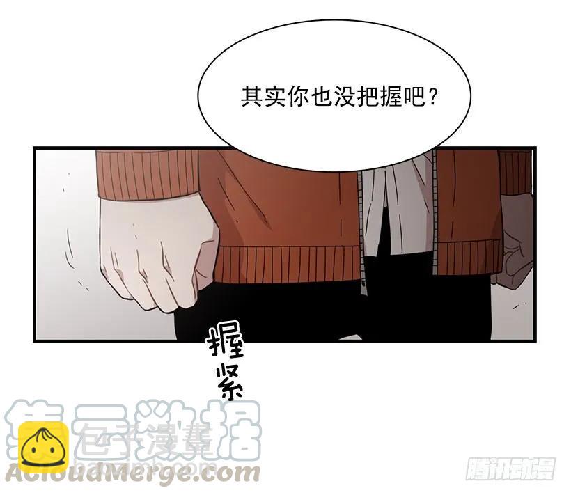 他只是(1/2)-第138话