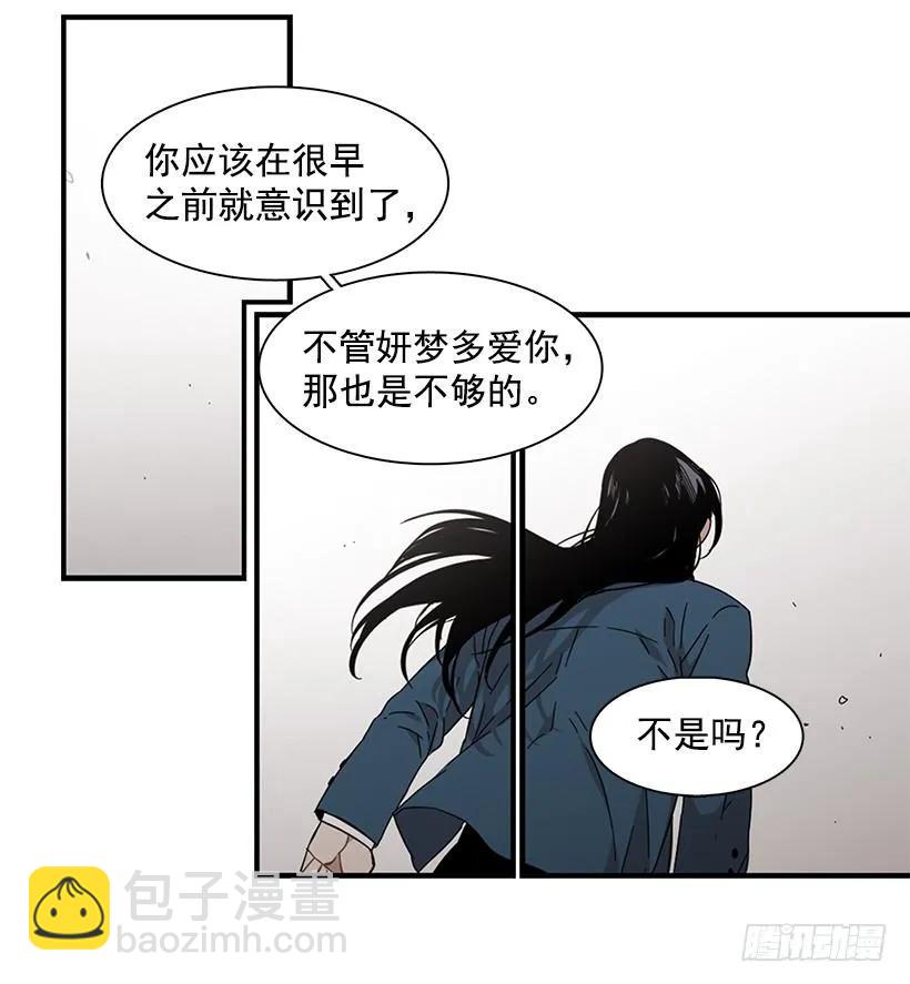 他只是(1/2)-第138话