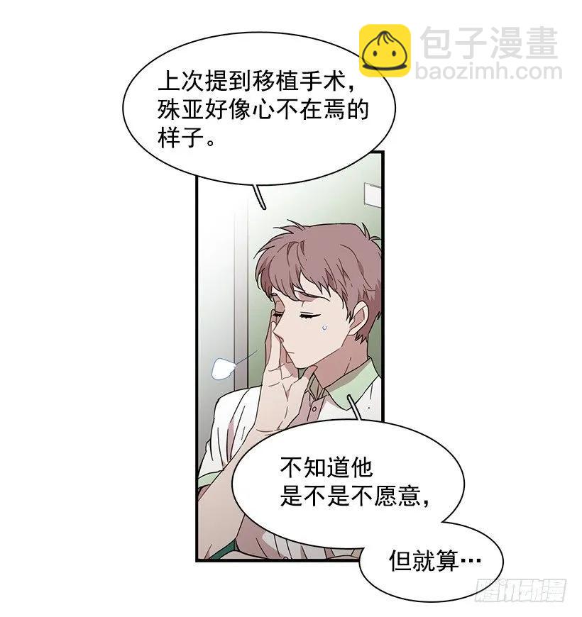 他只是(1/2)-第138话