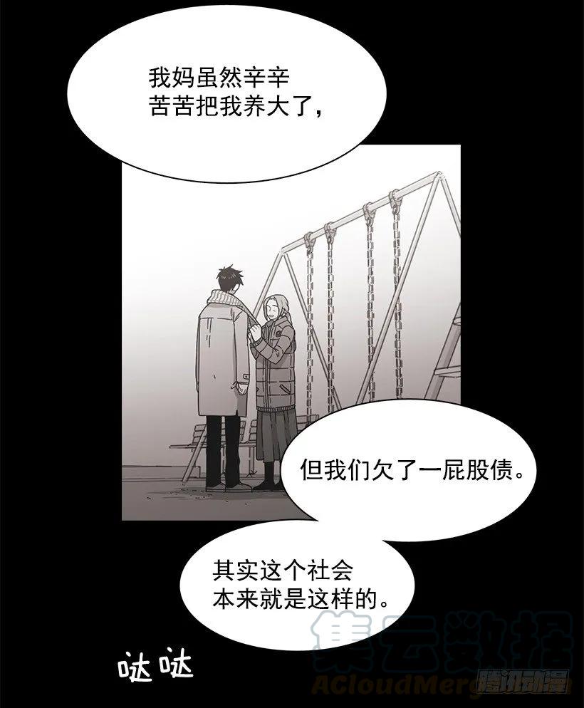 近墨者黑(1/2)-第140话