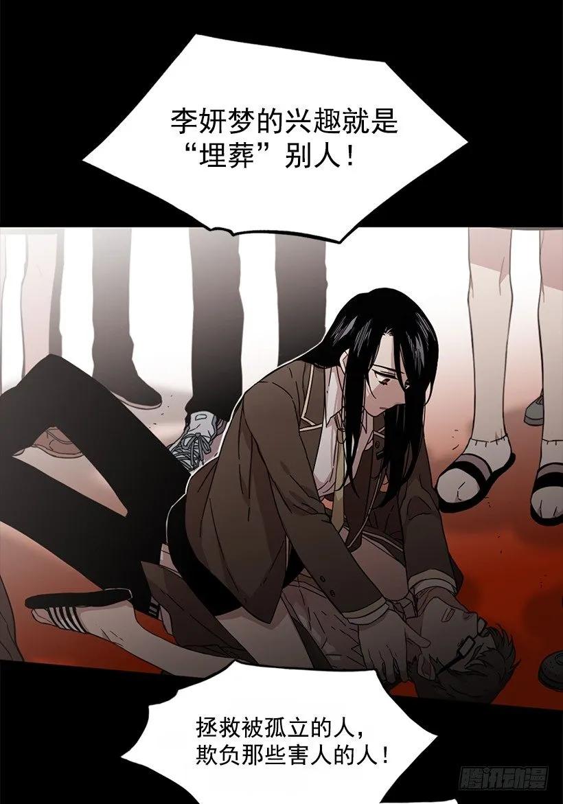 近墨者黑(1/2)-第140话