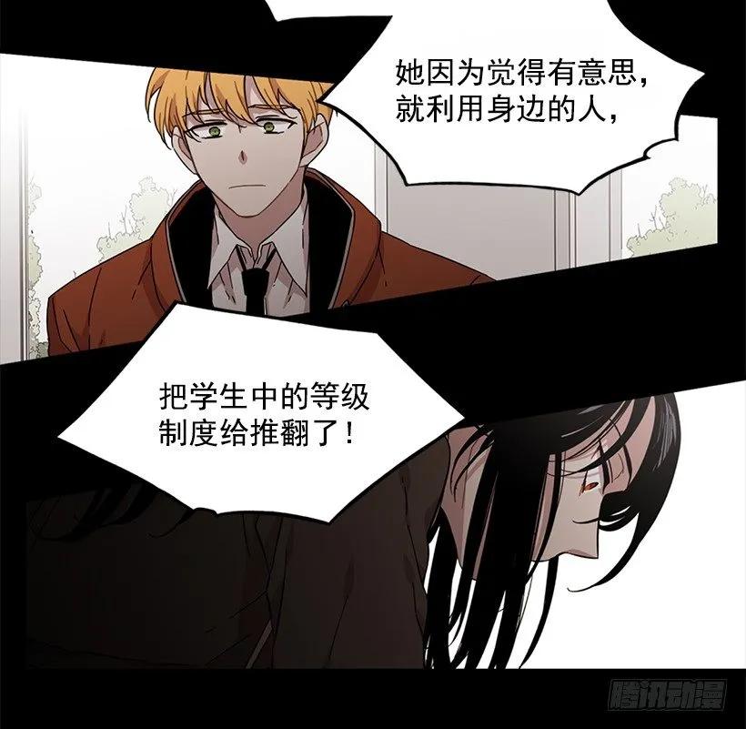 近墨者黑(1/2)-第140话