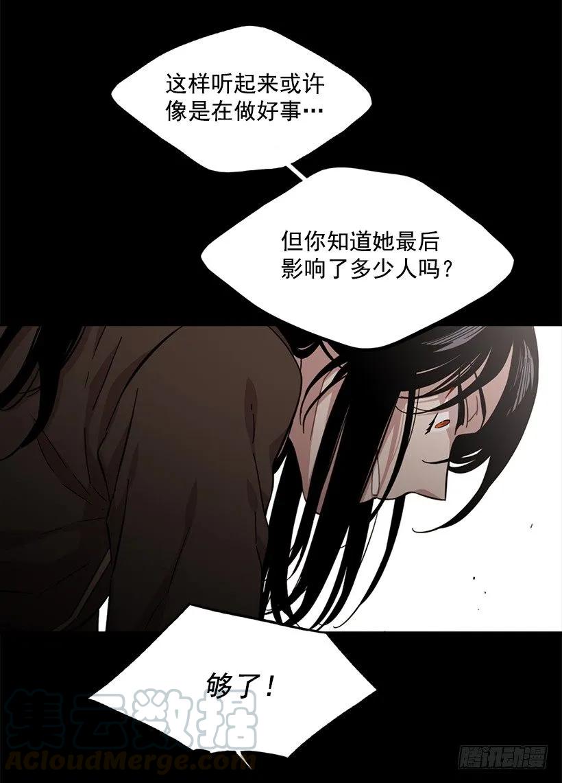 近墨者黑(1/2)-第140话