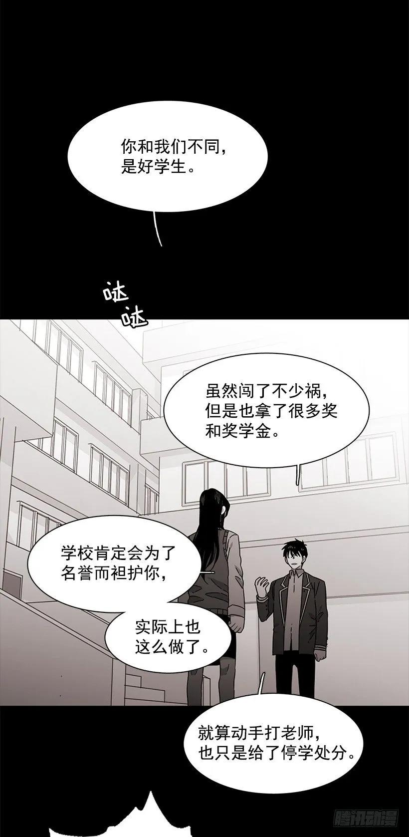 近墨者黑(1/2)-第140话