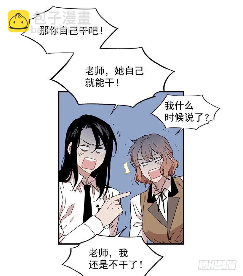 她排斥她(1/2)-第142话