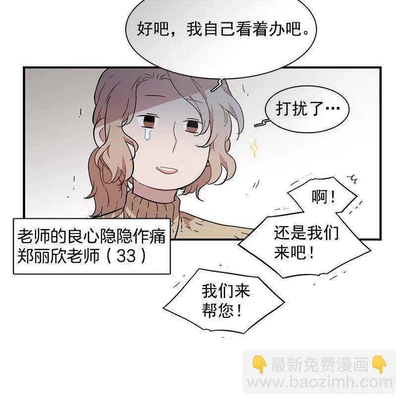 她排斥她(1/2)-第142话