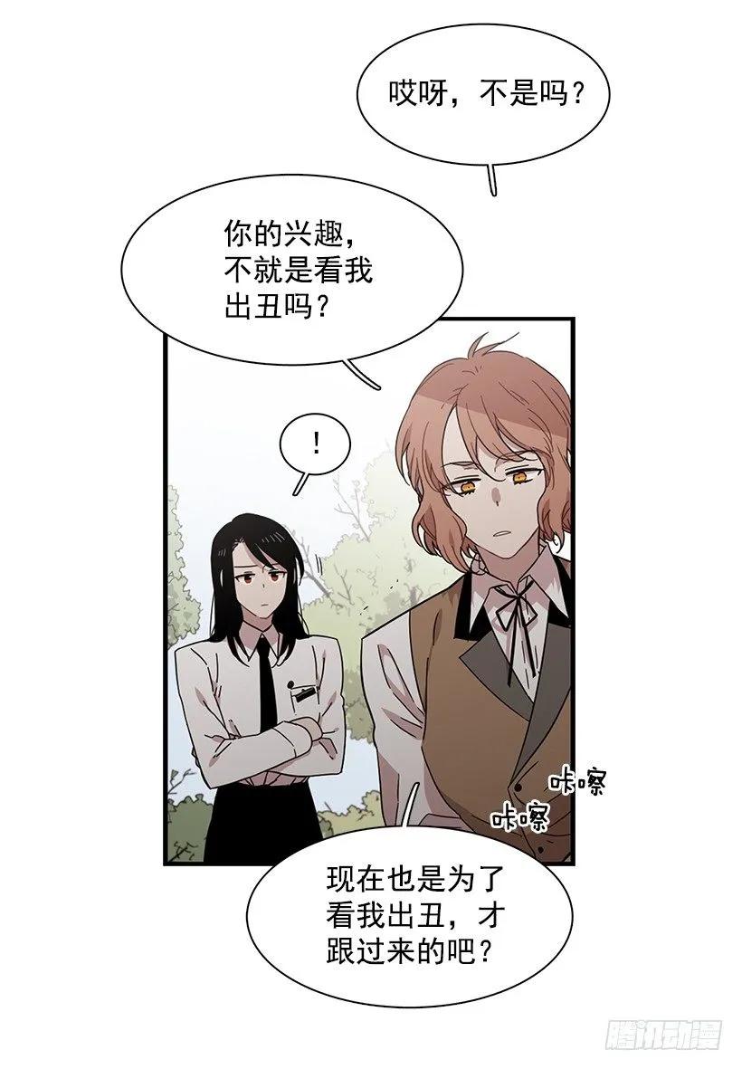 她排斥她(1/2)-第142话