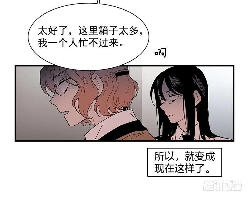 她排斥她(1/2)-第142话