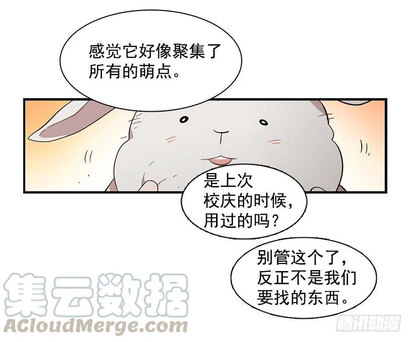 她排斥她(1/2)-第142话