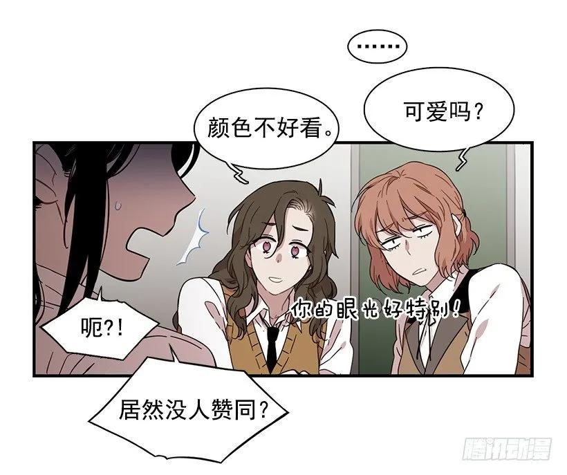 她排斥她(1/2)-第142话