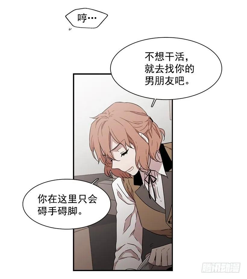 她排斥她(1/2)-第142话