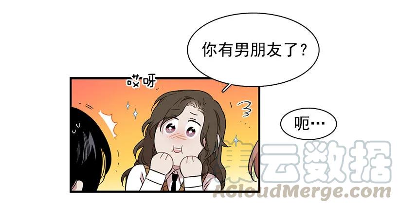 她排斥她(1/2)-第142话