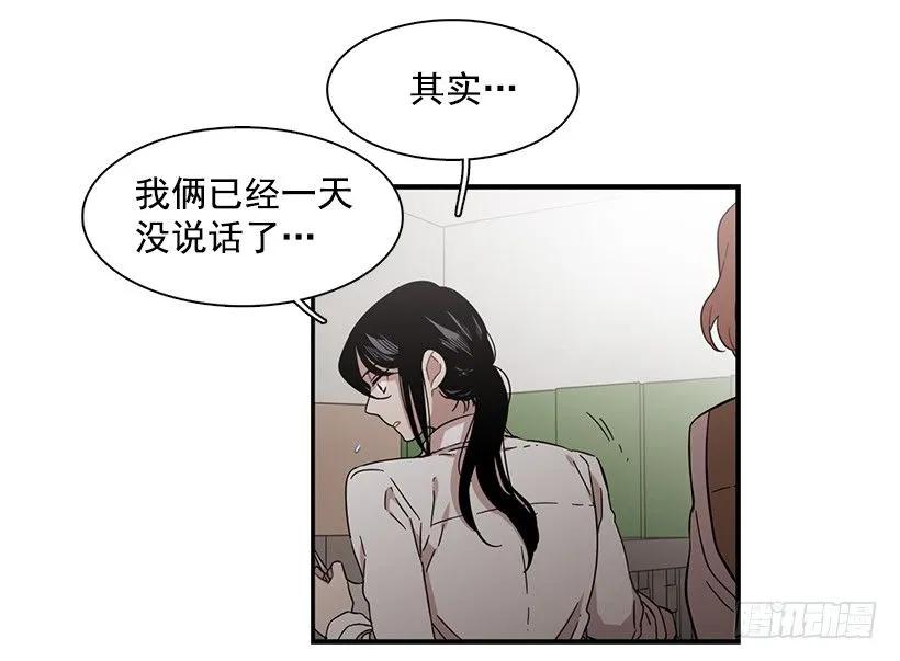 她排斥她(1/2)-第142话