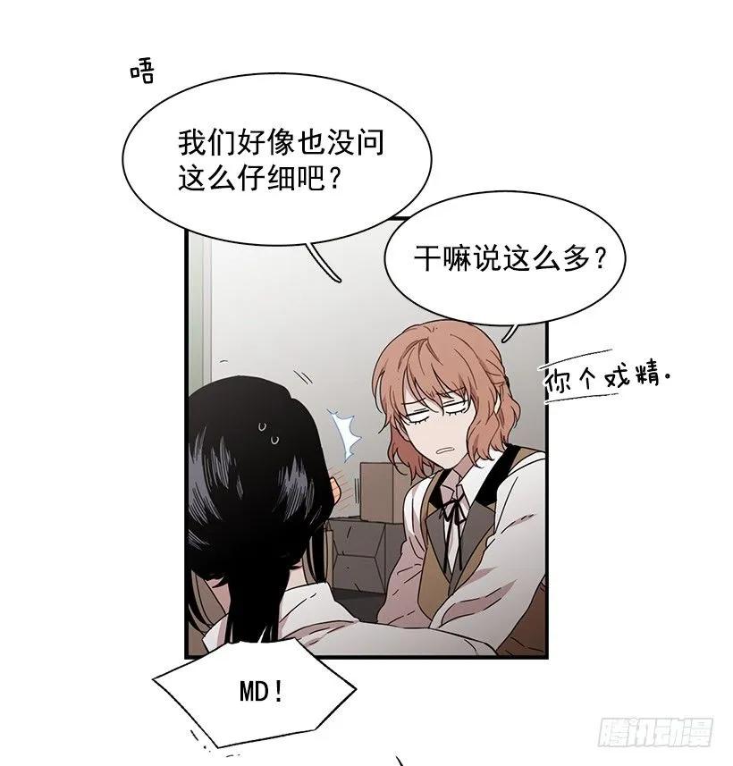 她排斥她(1/2)-第142话
