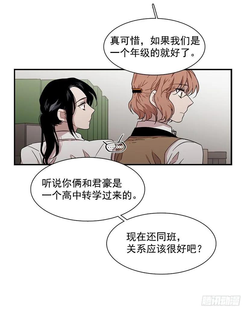 她排斥她(1/2)-第142话