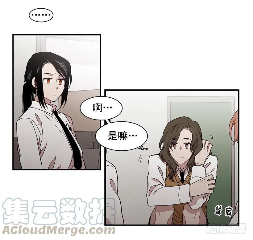 她排斥她(1/2)-第142话