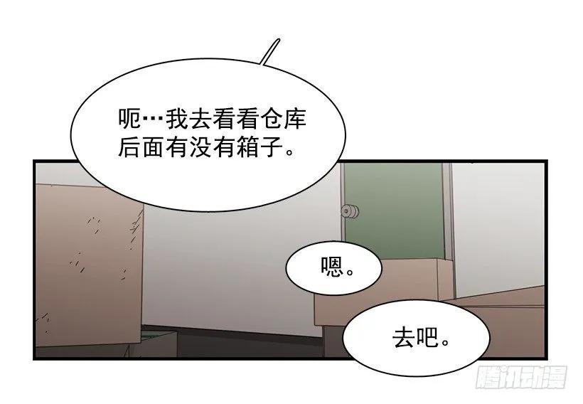 她排斥她(1/2)-第142话