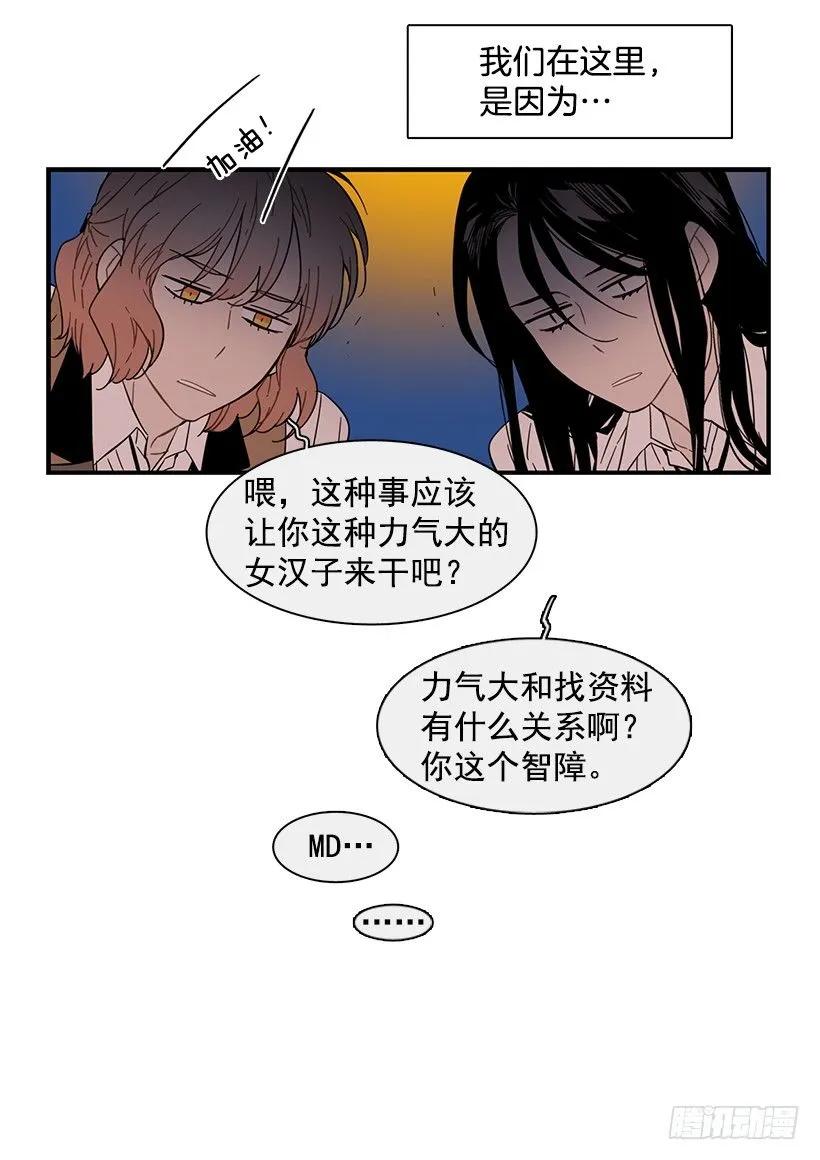 她排斥她(1/2)-第142话