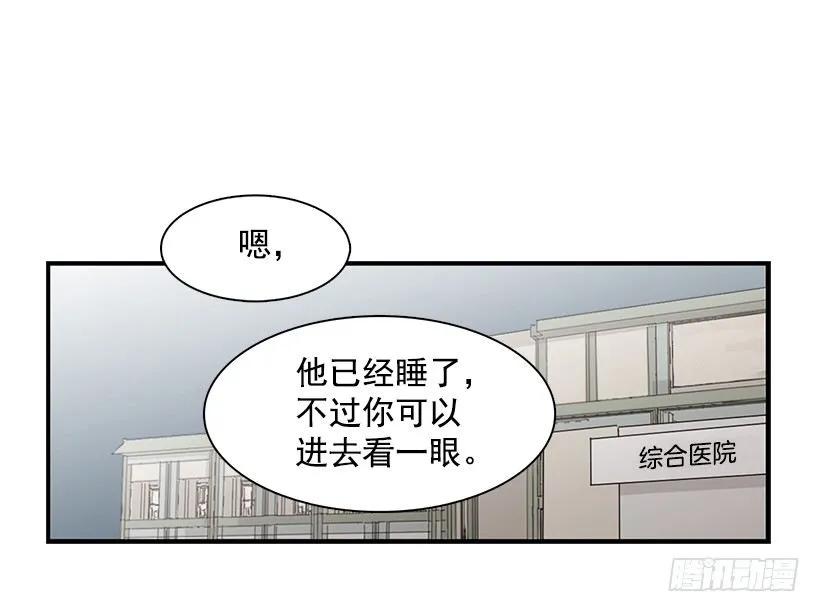 她排斥她(1/2)-第142话