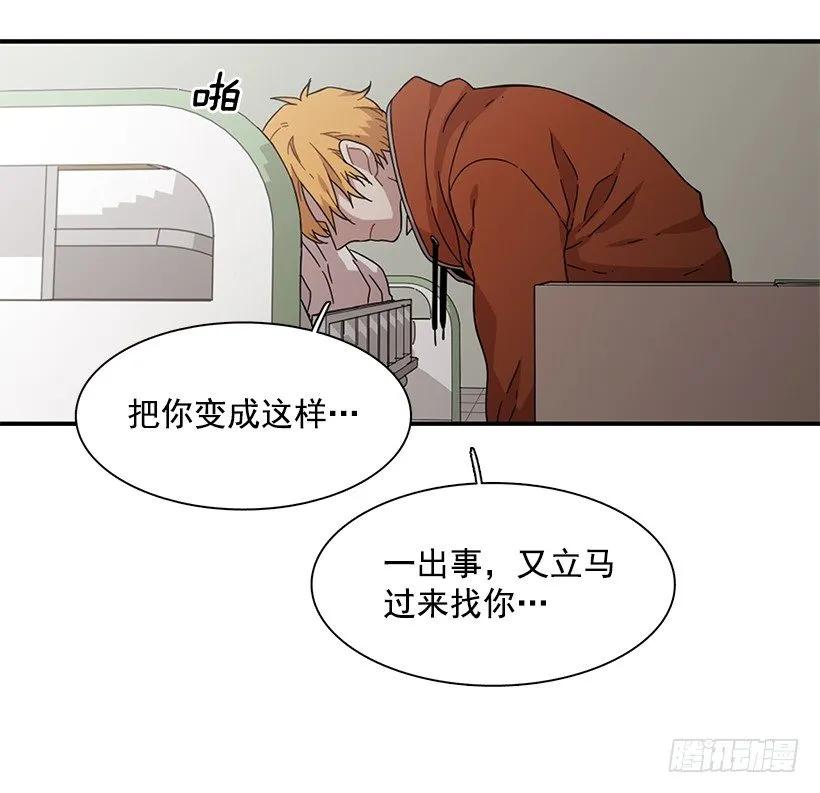 她排斥她(1/2)-第142话