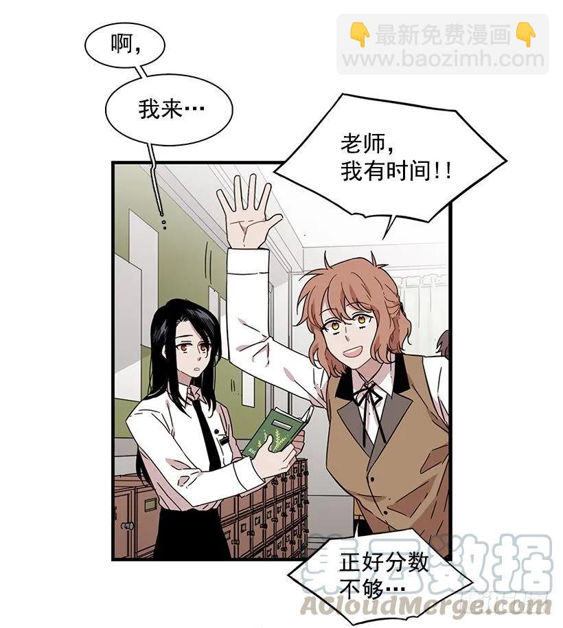 她排斥她(1/2)-第142话