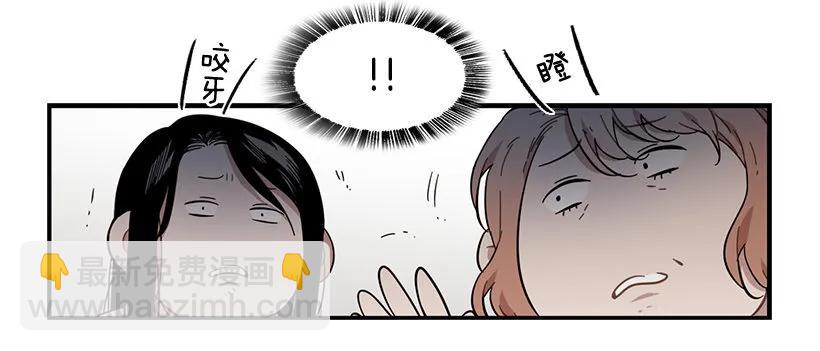 她排斥她(1/2)-第142话
