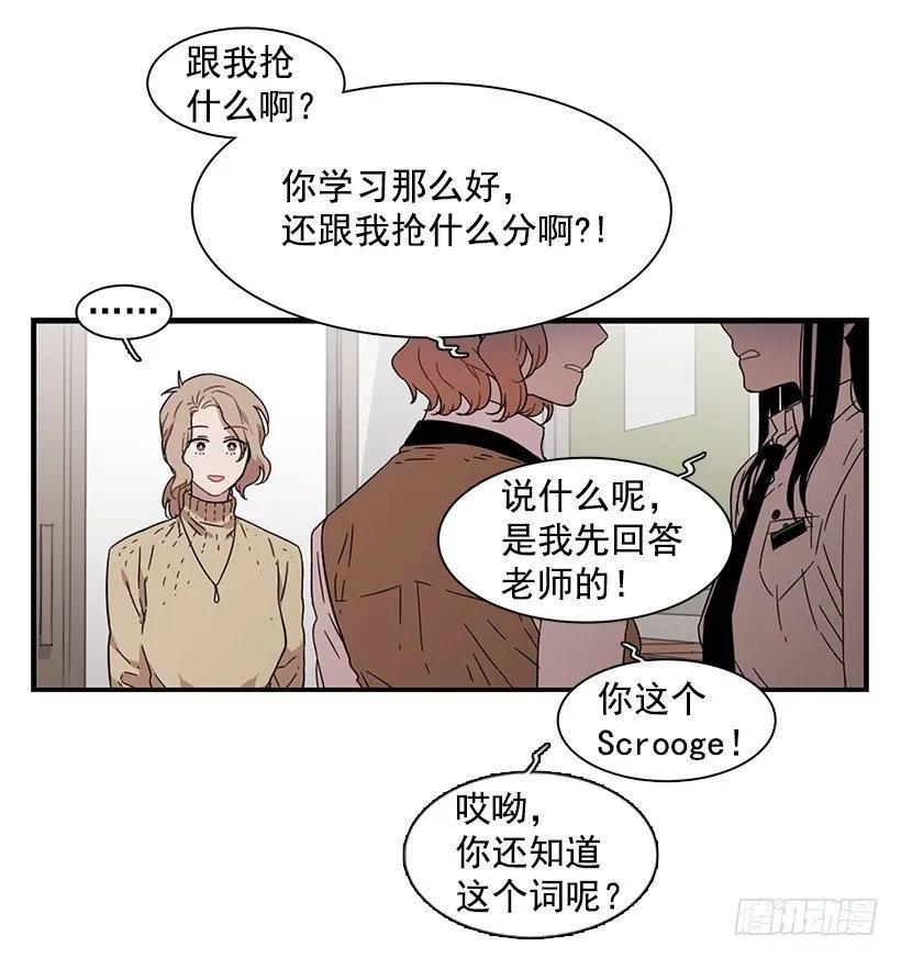 她排斥她(1/2)-第142话