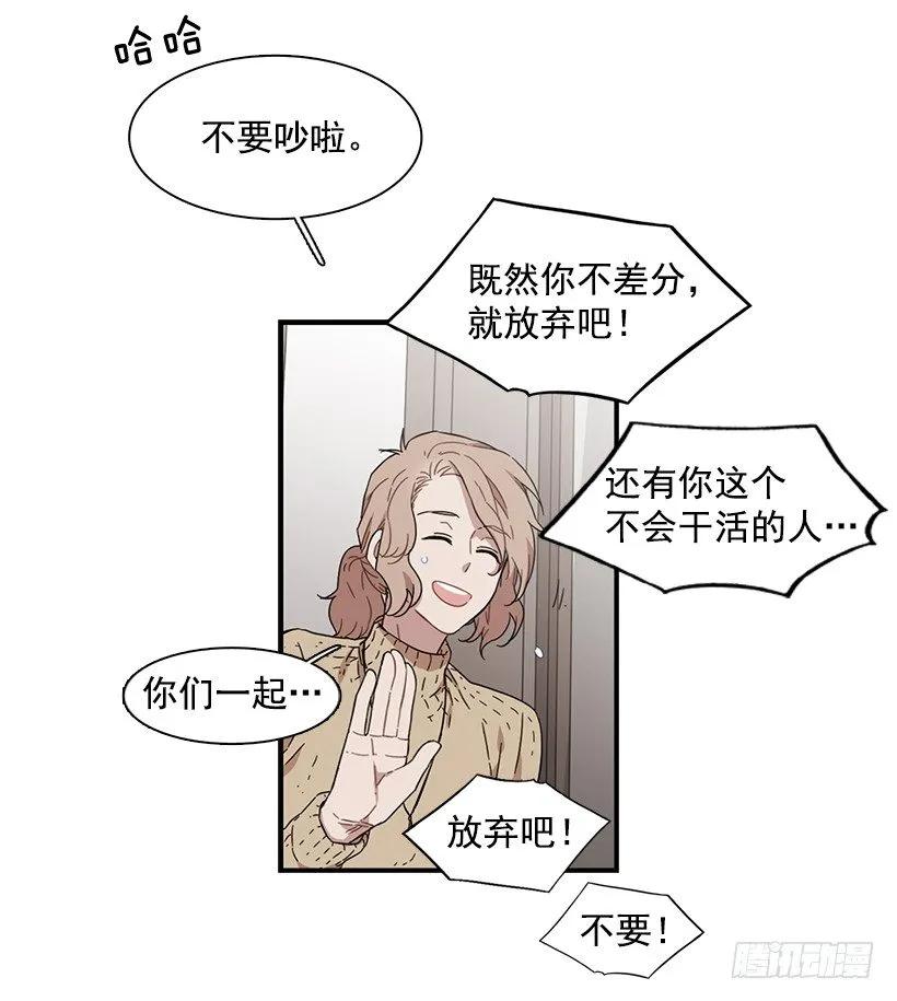 她排斥她(1/2)-第142话