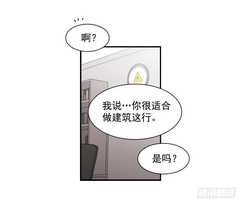 他想好了未来-第144话