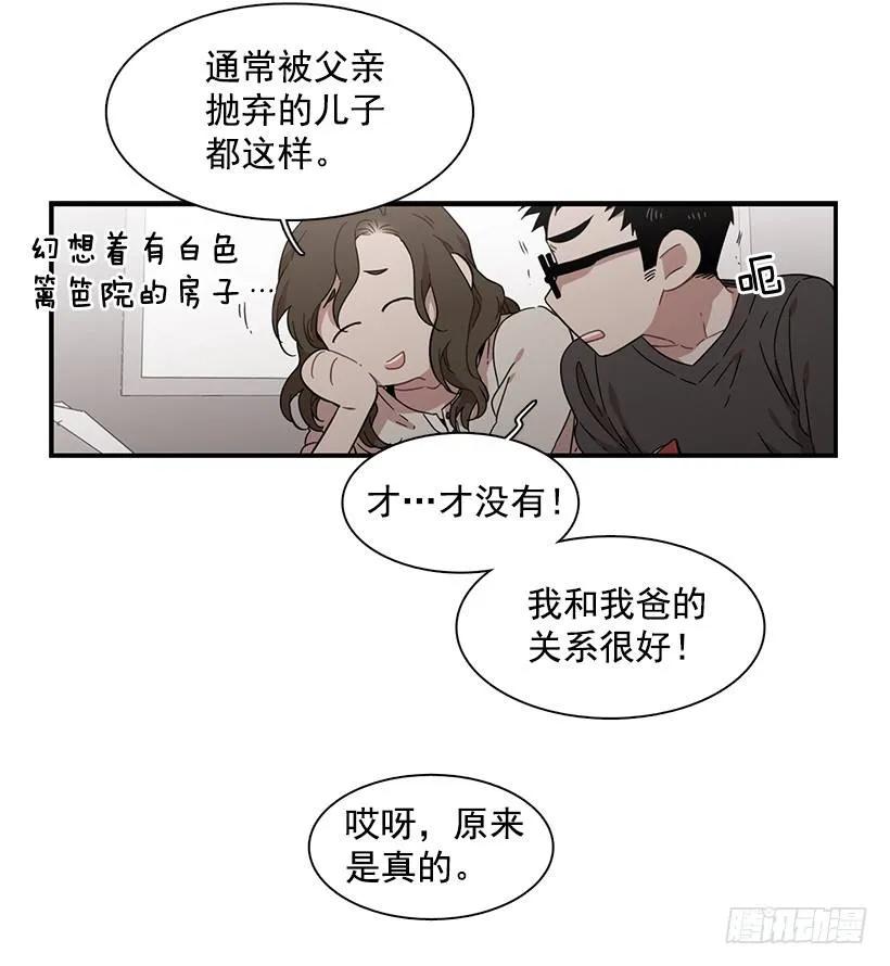 他想好了未来-第144话