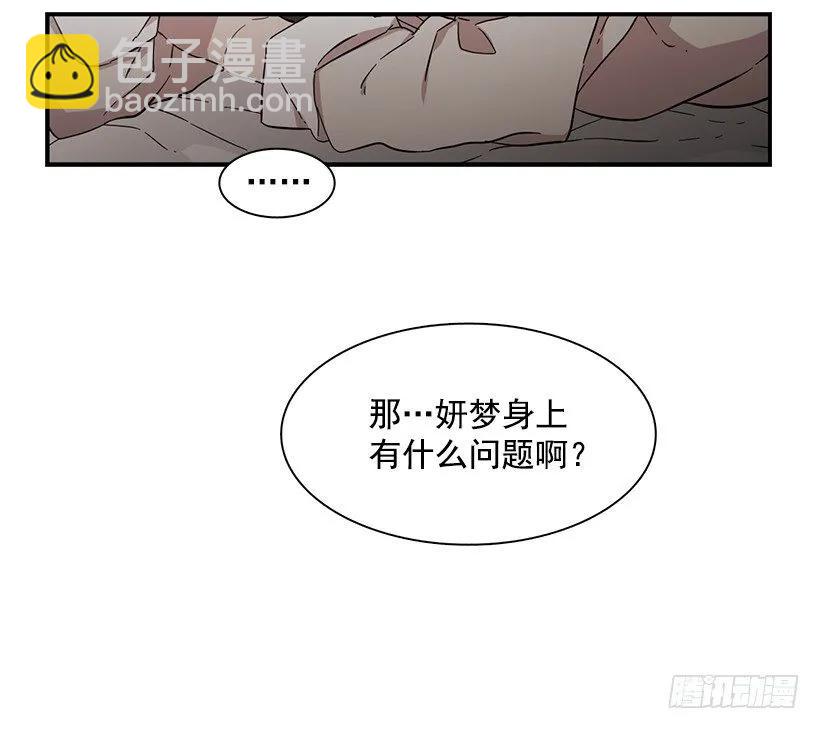 他想好了未来-第144话