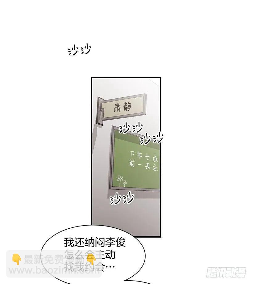 他想好了未来-第144话