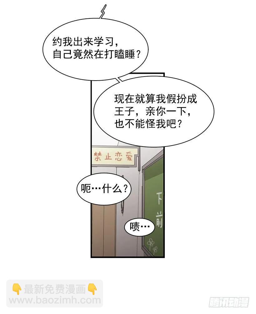 他想好了未来-第144话