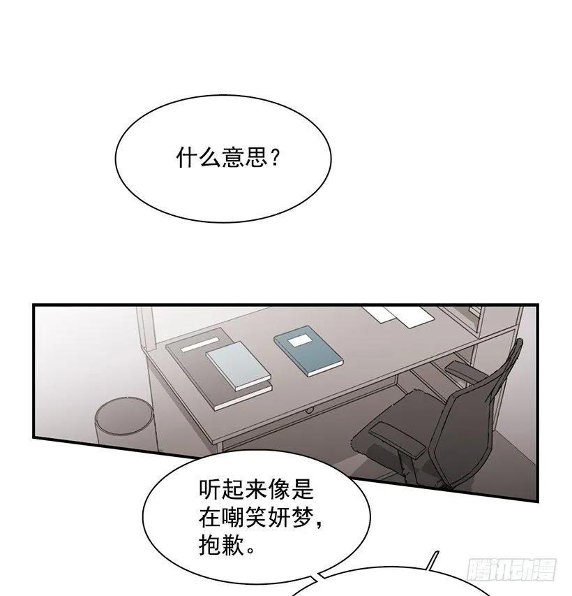 他想好了未来-第144话