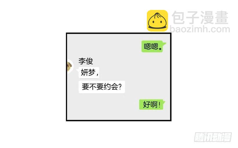 他想好了未来-第144话