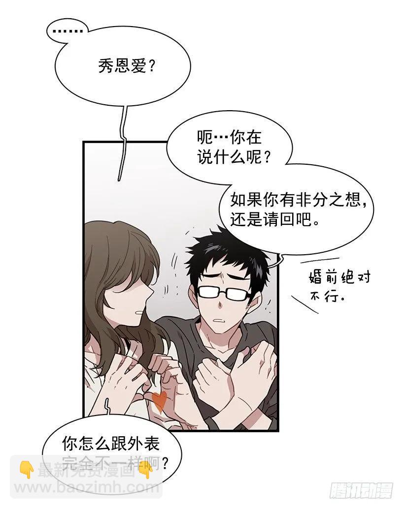 他想好了未来-第144话
