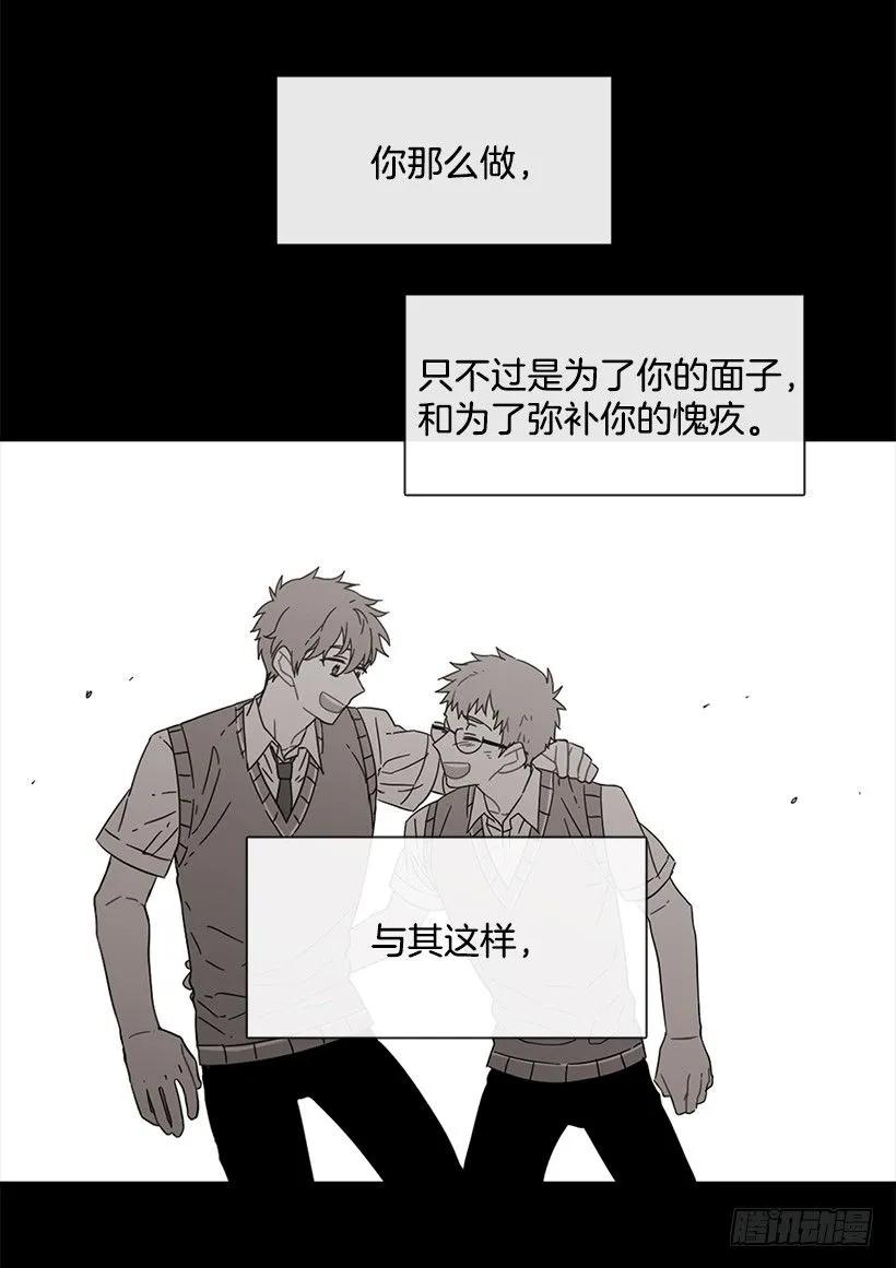 他决定活下去-第146话