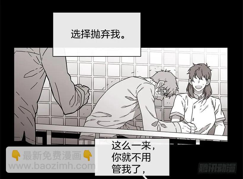 他决定活下去-第146话