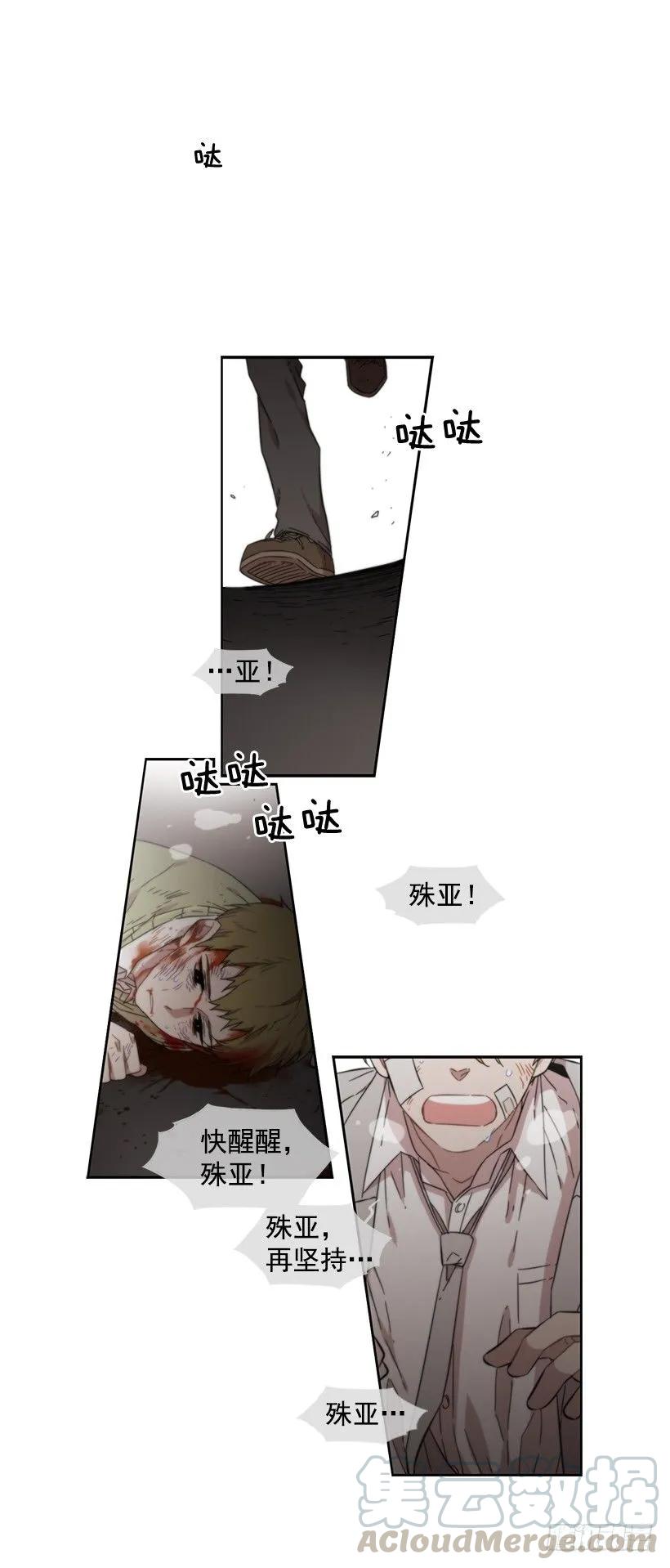 他决定活下去-第146话