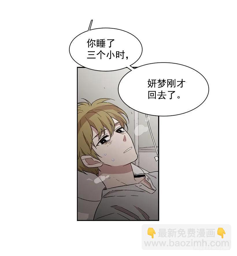 他决定活下去-第146话