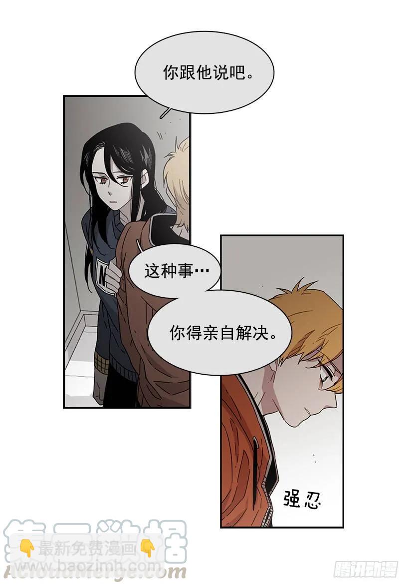 他决定活下去-第146话