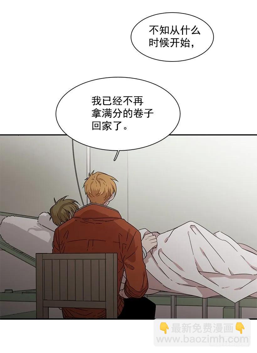 他决定活下去-第146话