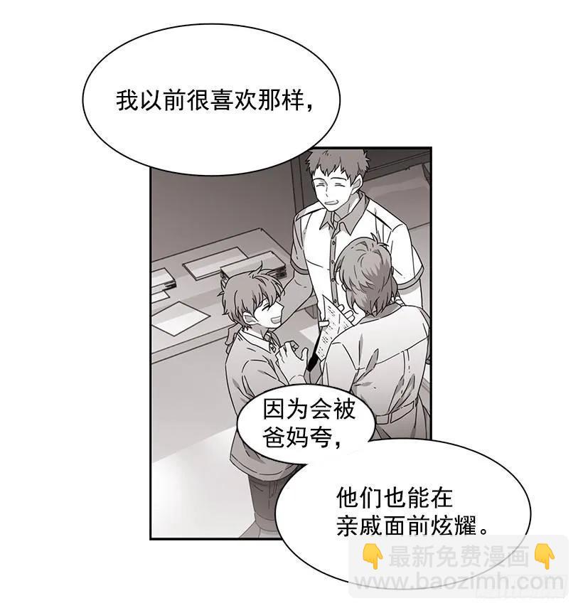 他决定活下去-第146话