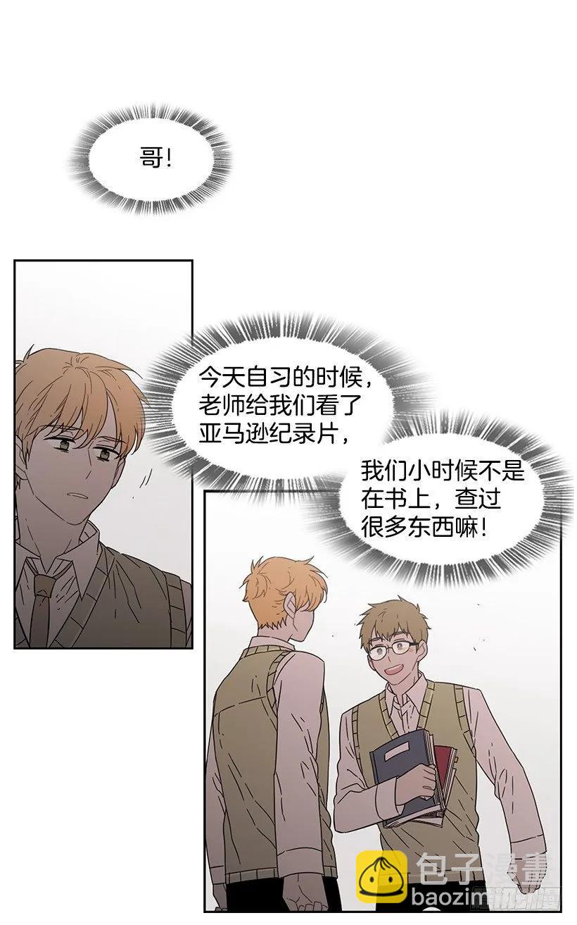 他决定活下去-第146话