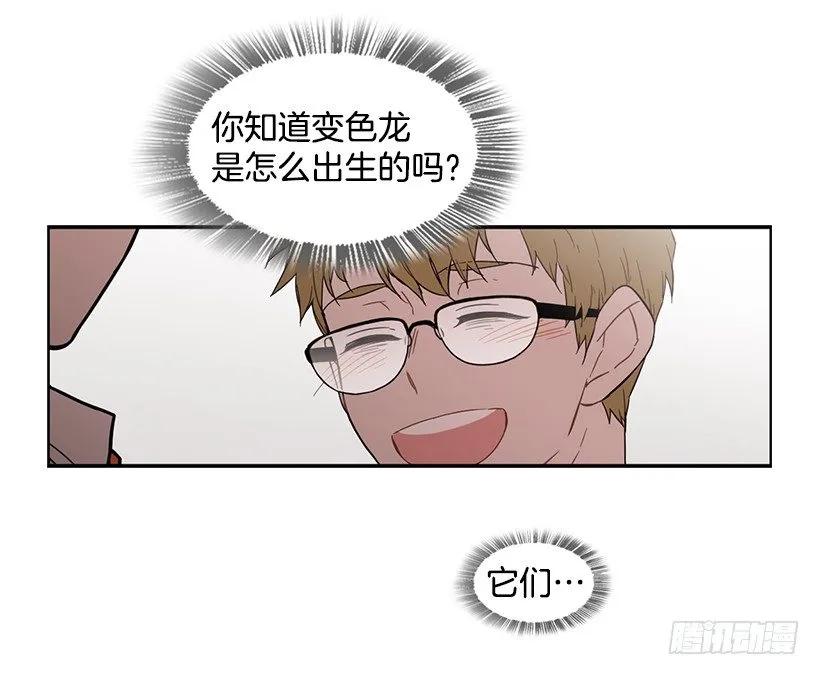 他决定活下去-第146话