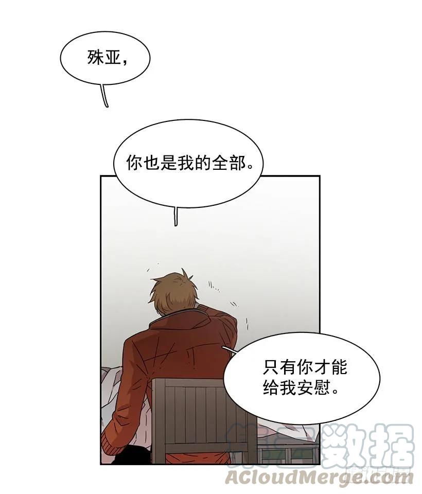 他决定活下去-第146话